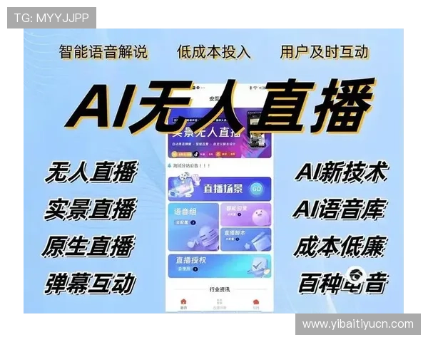 6686直播平台最新功能全面解析助你轻松掌握游戏直播新趋势